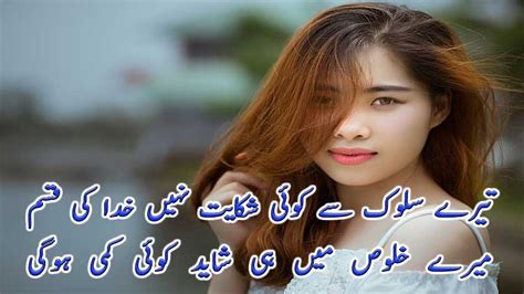 Latest Very Sad Poetry In Urdu For Lovers Sad Shayari In