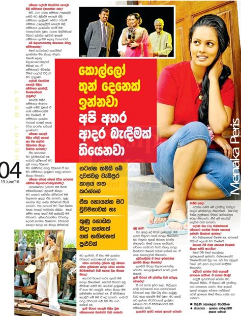 වැඩිපුරම නටනවා Actress Menaka Peiris Sri Lanka Newspaper Articles