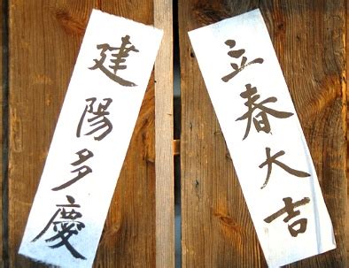 입춘이면 늘 입춘대길(立春大吉)글을 적어 대문에 붙이시던 아버지 생각하며. 입춘대길 붙이는법 과 2017년 입춘첩 붙이는 시간 부자 나라행 ...