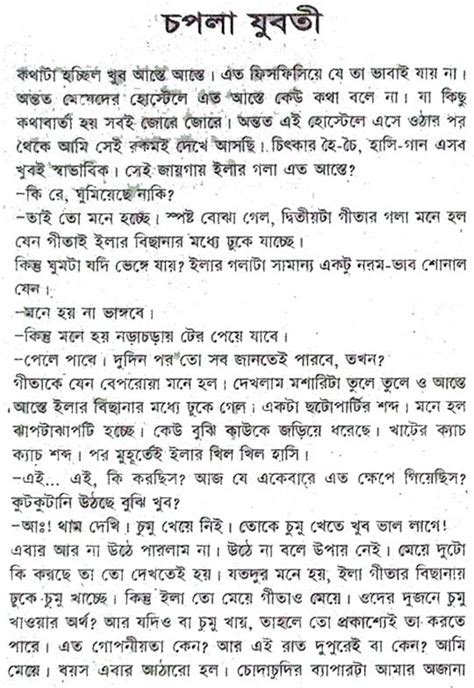 Bangla Font Choti Pdf Nestele