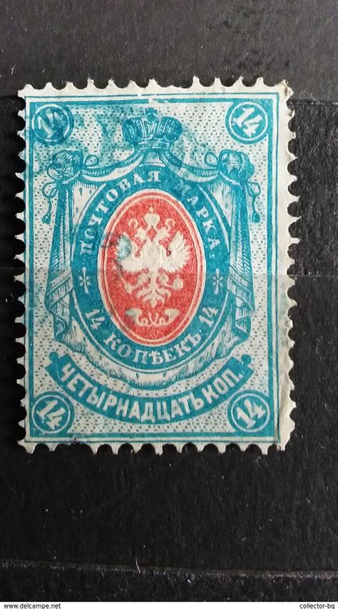 Rare 14 Kop Russia Empire Very Light Wmk Blue Superb Stamp Timbre