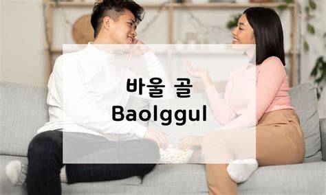 Panggilan Sayang Dalam Bahasa Korea Untuk Pacar