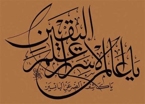 فن الخط العربي فن اصاله ذوق رفيع لوحات فنية رائعة للخط العربي Ornamente