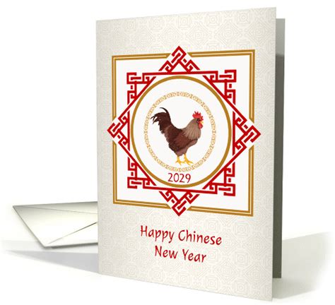 Chinese New Year Of The Rooster 2029 Card 1460290
