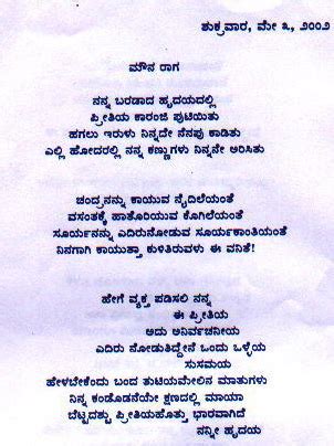 Kannada kavana kannada love quotes. maunaraagabyashwini.html