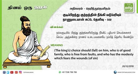 Top Tamil News on Twitter | Language quotes, Image quotes, Tamil ...