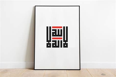 La Ilaha Ilallah Shahada Square Kufic Islamic Calligraphy Kufic Art
