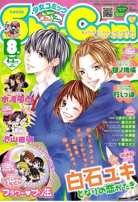 Tonari No Koigataki 1 Anime Romance Manga To Read Manga