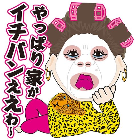 【印刷可能】 大阪 の おばちゃん 画像 303108 Hirokoshimadablog