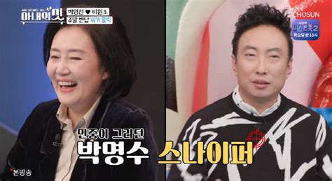 박영선 공약 열렬한 지지 잇따라 편든 친이재명계 왜. 박영선 장관, 'MBC 최초 수집가' 아나운서→국제변호사♥남편…일 ...