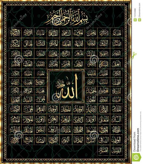 Nomes De Allah Ilustra O Stock Ilustra O De Submissa