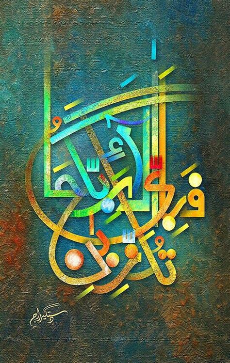 Desertroseislamic Calligraphy Art Aayat Bayinat Islamic
