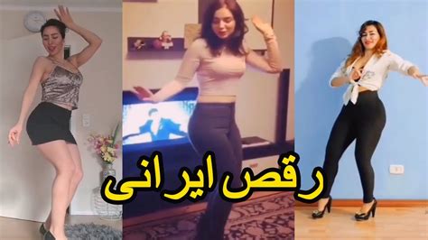 رقص های دیدنی و زیبای دختر ایرانی Youtube