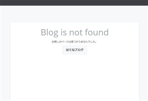 はてなブログはアフィリエイト禁止じゃないのに非公開にされた WebFood