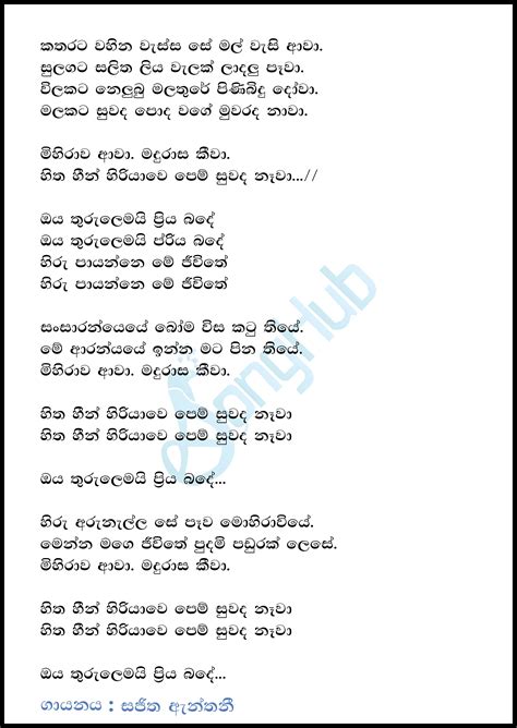 Gambar potongan rambut pria keren / pangkas rambut. Mihirawa Awa (Acoustic Version) Song Sinhala Lyrics