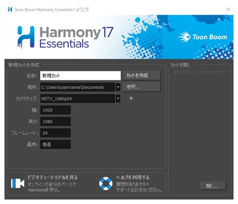 Harmony 21 Essentials Documentation Changing The User Interface Language