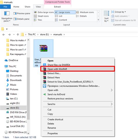 How To Open Zip Archive File With Winrar