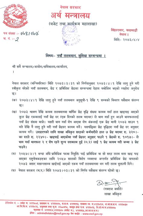 Contextual translation of job application letter into nepali. 7 pdf JOB APPLICATION SAMPLE IN NEPALI PRINTABLE HD DOCX DOWNLOAD ZIP - * JobApplicationTemplate