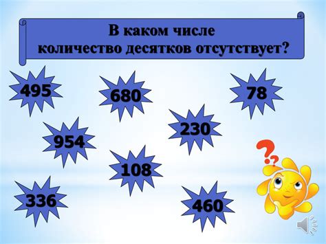 231 какое число. 08. 231 какое число. Цифра 231. Цифра 231.