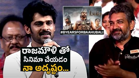 Prabhas Superb Speech Baahubali Audio Launch 8yearsforbaahubali