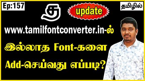 Tamil Font Converter Software Online Tamil