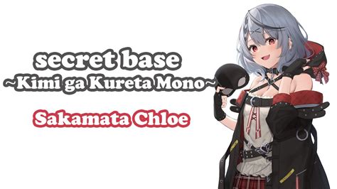 Sakamata Chloe Secret Base～君がくれたもの～ Secret Base ～kimi Ga Kureta