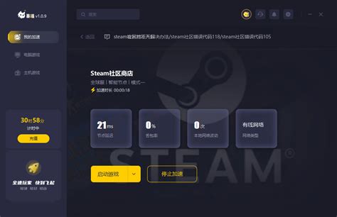 steam社 区打不开 steam社 区打不开 用暴喵加速即可解决 加速器 问题 基本