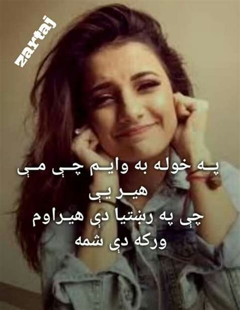 Pin By Gulabo Jaan On Deep Words Pashto Quotes Deep Words Profile