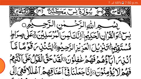 Gambar Al Quran Surat Yasin Surah Yasin For Android Apk Download