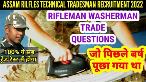 Washerman Assam Rifles Technical Tradesman Recruitment 2022 Trade
