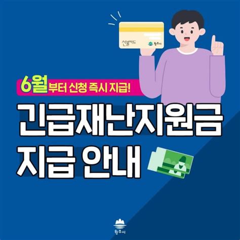 원주시 정부 긴급재난지원금 금액 신청 방법 네이버 블로그