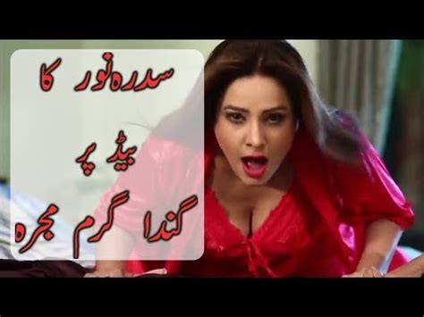 Sidra Noor Hot Mujra Dance Youtube