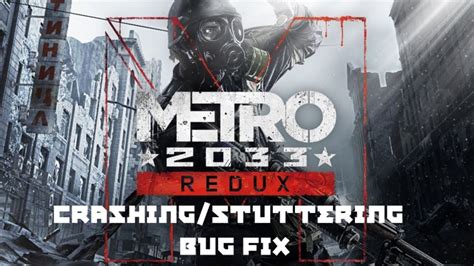 Metro 2033 Redux Crashstutter Bug Fix For Nvidia Gpus Youtube