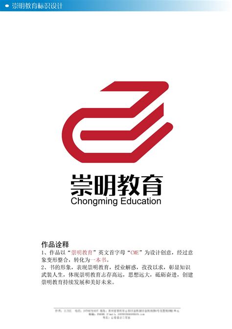 Customize your name, text, colors, size, fonts and much more. 崇明区教育局标志（logo）投票活动开始啦! - 中国征集网 - 全球征集网-征集网-中国征集网-标识logo-吉祥物 ...