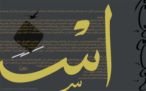 Arabic Calligraphy Design By Shoair On Deviantart