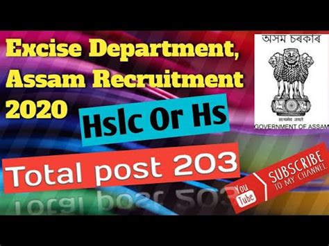 Excise Department Assam Recruitment 2020 Post 203 YouTube