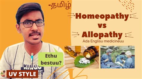 Comparison Homeopathy Vs Allopathy English Medicine Which Is Best