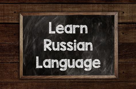 Best Free Online Russian Language Courses