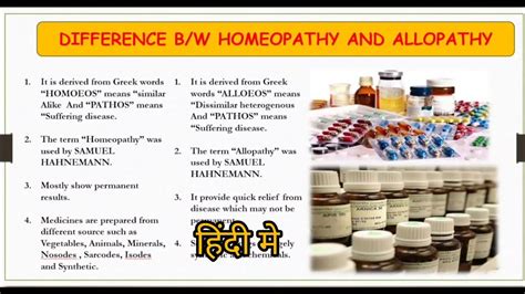 Difference Between Homeopathy And Allopathy Homeopathy Medicine