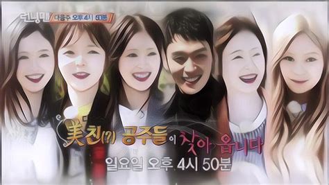 Variety show korea yang terkenal dengan game name tag nya. Running Man Couple Race Terbaik dan Bikin Ngakak Abis ...