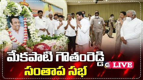 LIVE CM YS Jagan Moham Reddy Paying Homage To Late Sri Mekapati