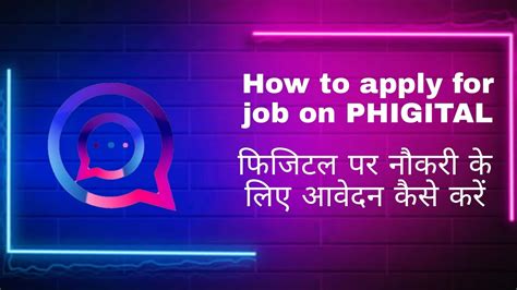 How To Apply For Jobs On Phigital Youtube