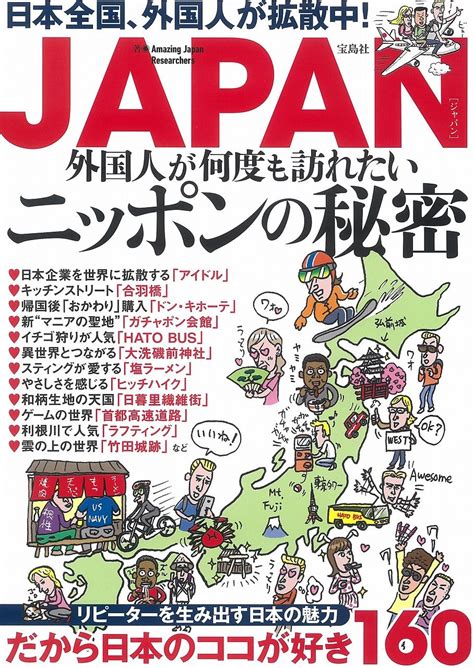 Google has many special features to help you find exactly what you're looking for. 宝島社「JAPAN」特集掲載 | ALL BLUE, inc. | 株式会社オールブルー ...