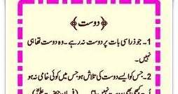 Aqwal E Zareen Golden Quotes Hazrat Ali In Urdu Golden Words In Urdu