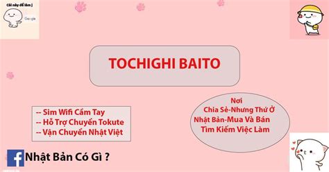 Tochigi Baito🍁