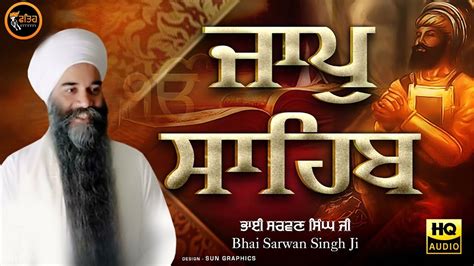 Jaap Sahib ਜਾਪੁ ਸਾਹਿਬ Full Path Jaap Sahib Bhai Sarwan Singh Ji