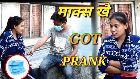 new nepali prank माक्स खै got prank सुनिता prank dipak lama youtube