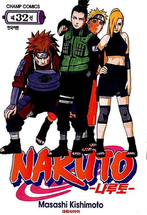 Naruto 32 Issue