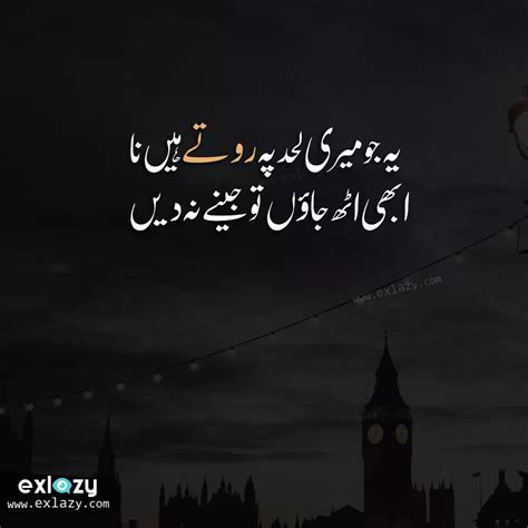 Mobile mania made this video for those who want to write urdu in mobile. Islamic Quotes Dp In Urdu | Inspirational Quotes