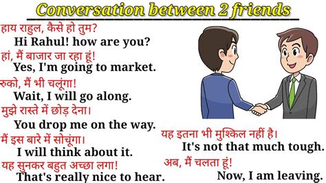conversation between 2 friends daily use english sentences spoken english
